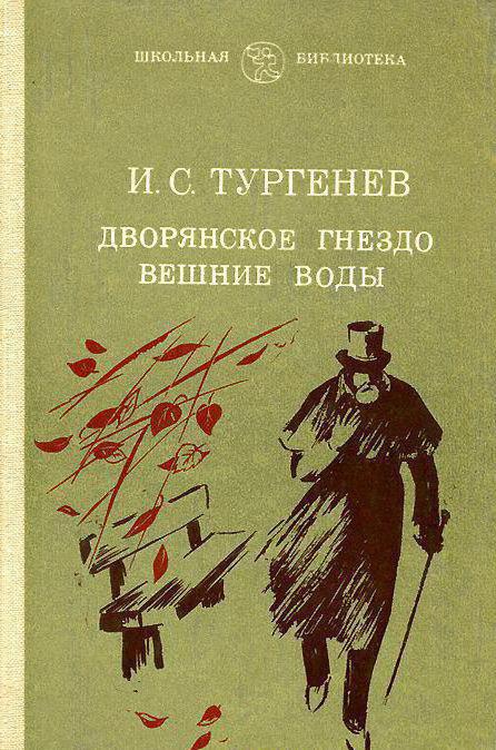 тургенев вешние воды анализ произведения