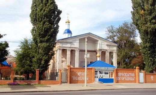 храм Похвалы Пресвятой Богородицы Волгограда 