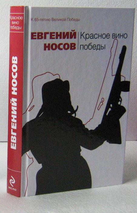 рассказы евгения носова