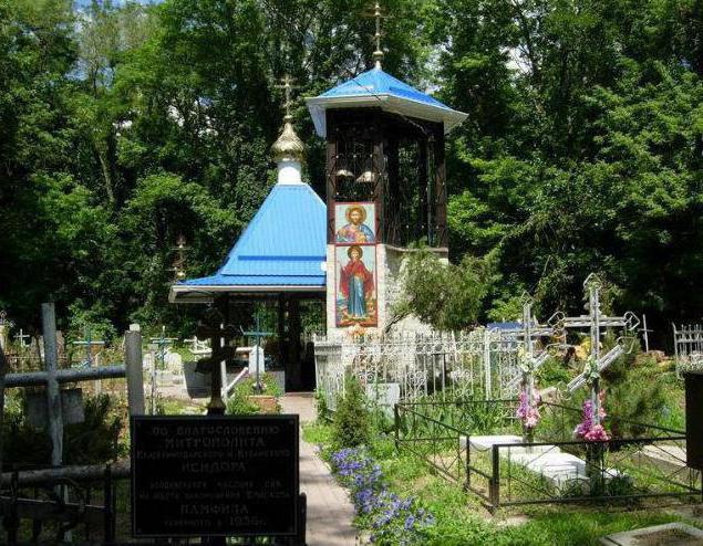 всесвятское кладбище в краснодаре