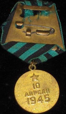 Награжденные медалью за взятие Кенигсберга