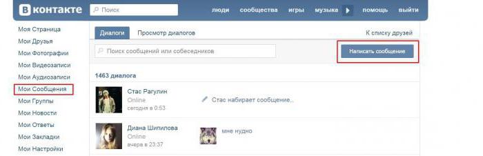 как сделать рассылку сообщений в контакте