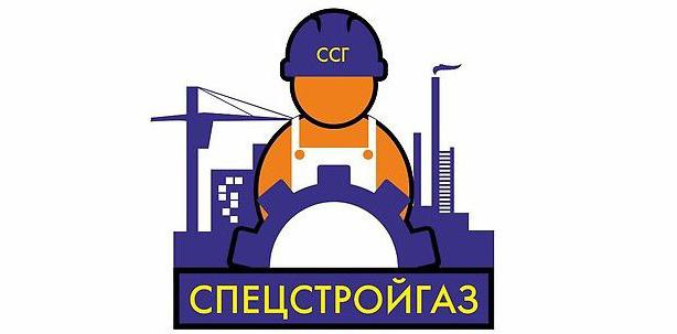 ооо спецстройгаз отзывы