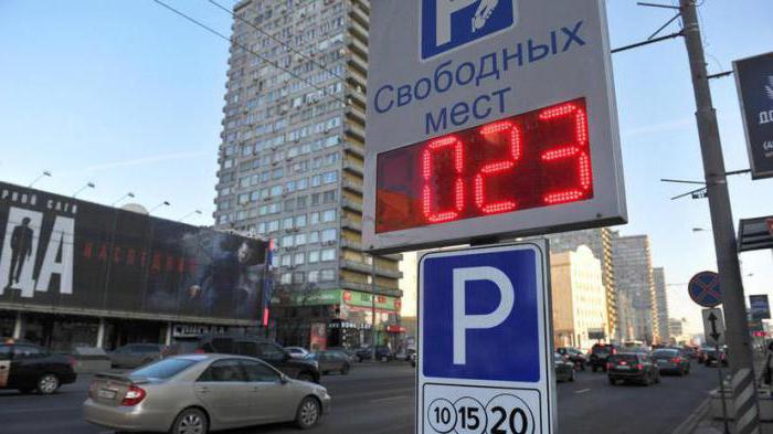 реестр резидентных парковочных разрешений города москвы