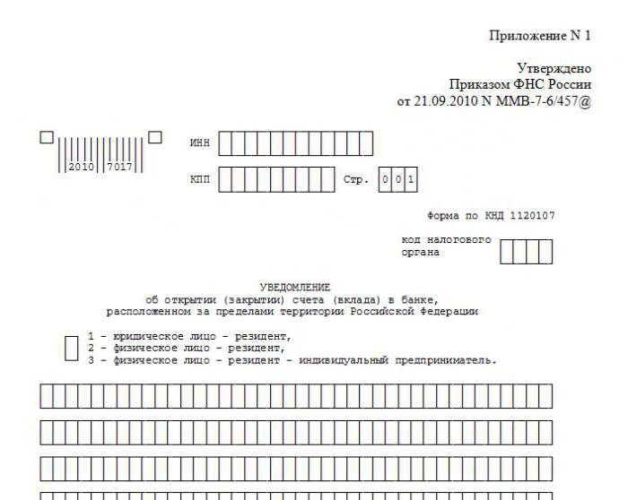 порядок открытия расчетного счета предприятия в банке