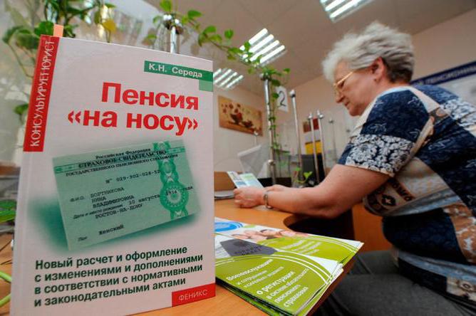 Стаж работы для пенсии в россии