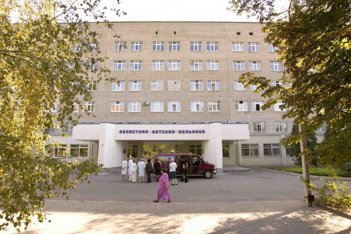 ростовская областная детская больница
