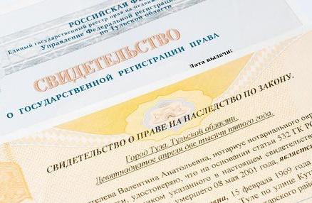 документы для регистрации собственности 
