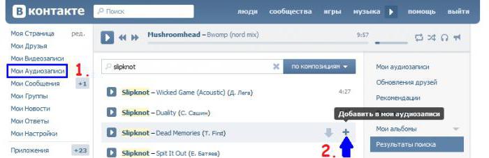 как добавить музыку в вк