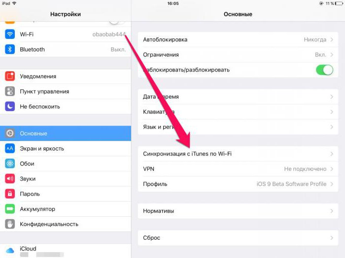 программа itunes для iphone