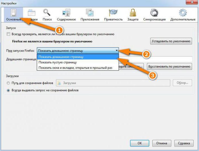 как поменять стартовую страницу в браузере mozilla