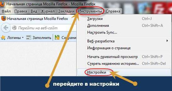 как поменять стартовую страницу в mozilla firefox