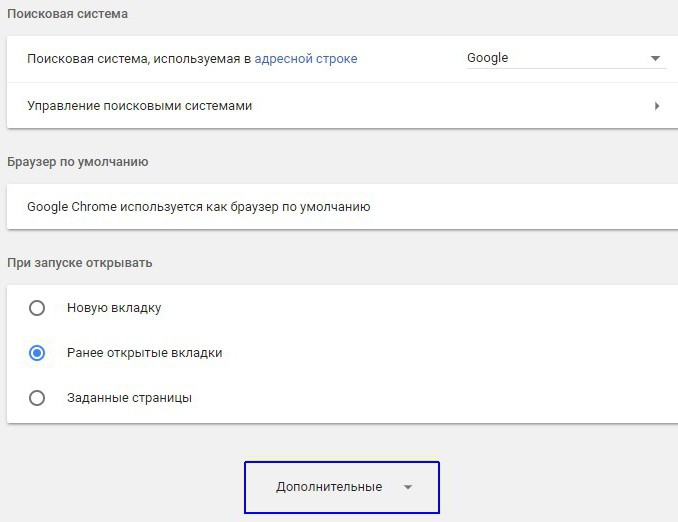 включение adobe flash player в google chrome