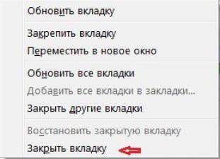 последняя закрытая вкладка