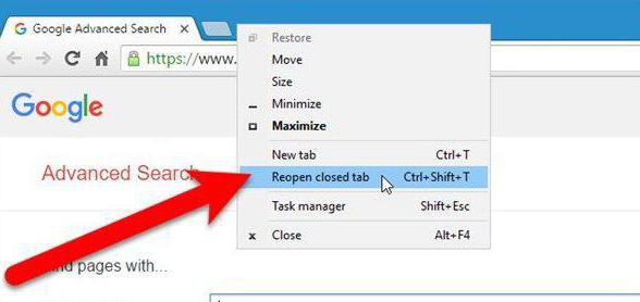 как открыть закрытую вкладку