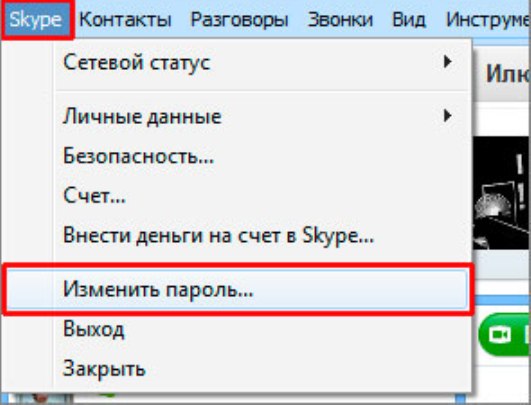 Изменение пароля от "Скайпа" в программе