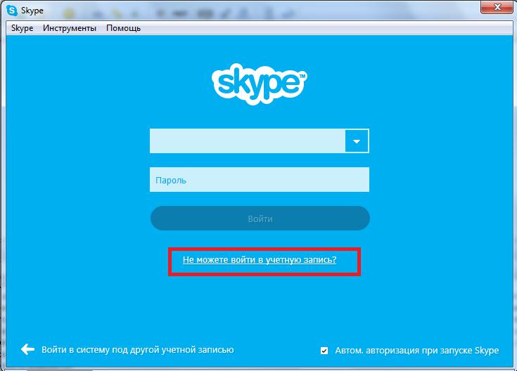 Изменение пароля в "Скайпе"