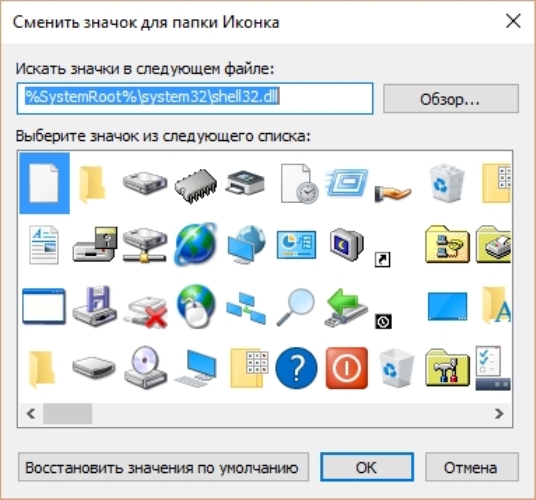 Иконки Windows 7