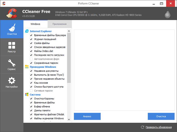 Ccleaner для очистки паролей в Internet Explorer