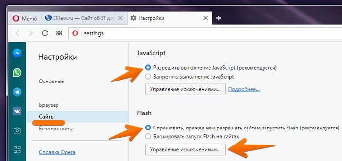 Автоматическая активация Adobe Flash Player в "Опере"