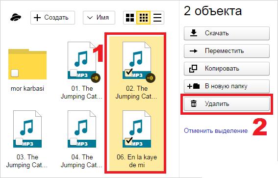 Выделение и удаление файлов в "Яндекс.Диске"