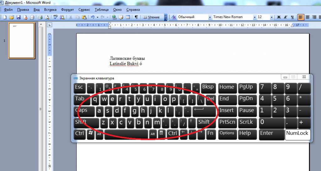 Латинские буквы на клавиатуре
