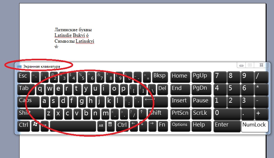 Основной латинский алфавит на клавиатуре