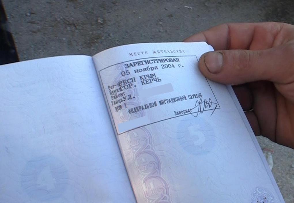 Прописка и замена паспорта