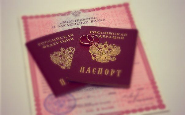Смена паспорта после свадьбы