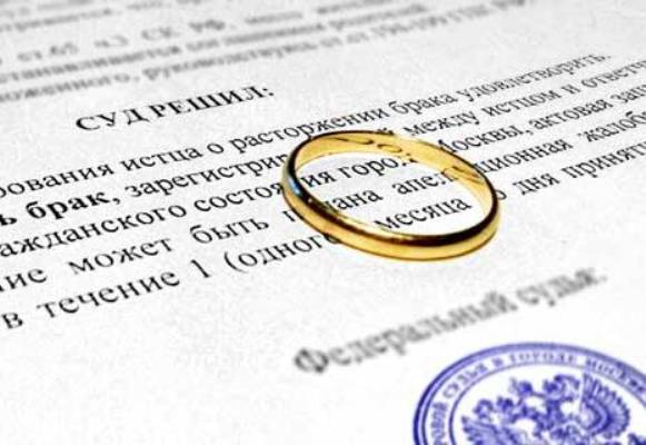 Постановление о расторжении брака