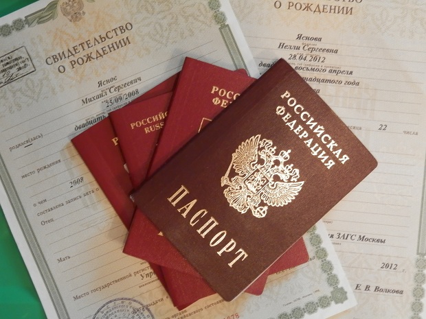 Свидетельства о рождении и паспорта