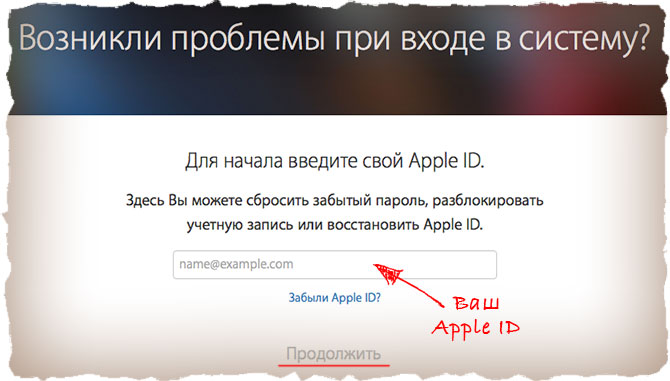 Проблемы с авторизацией в Apple ID
