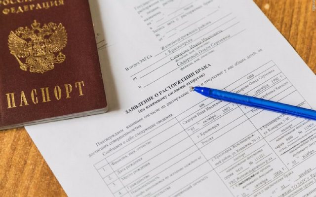Подача заявления на развод в РФ