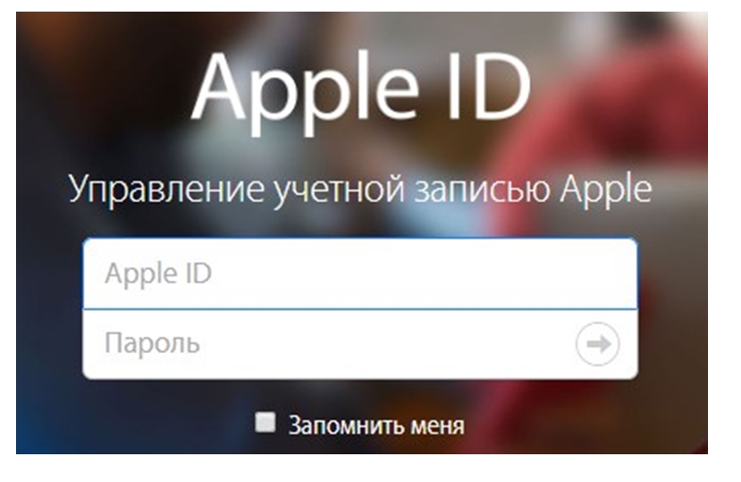 Смена почты Apple ID через веб-сайт