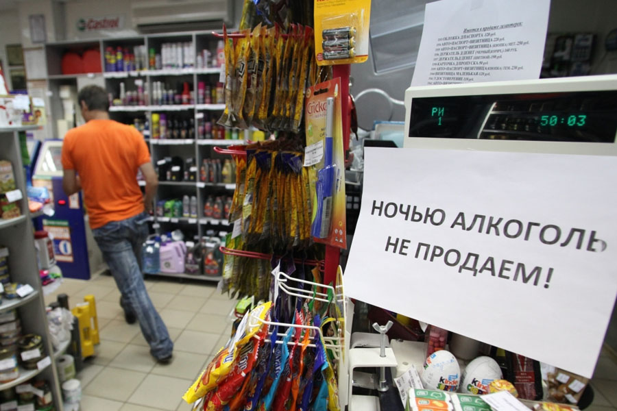 Запрет на продажу алкоголя в РФ