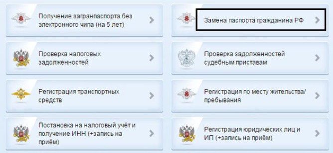 "Госуслуги" - как восстановить утерянный паспорт
