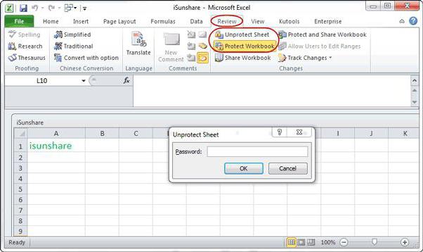 как снять пароль с excel файла 