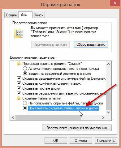 как открыть скрытые папки в windows 10 