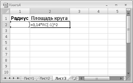 как прописать формулу суммы в excel 