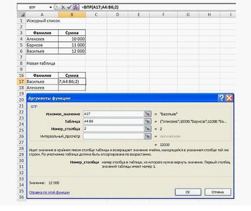 как прописать формулу в excel 