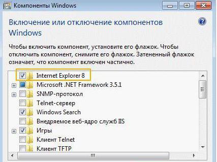 как удалить explorer 7