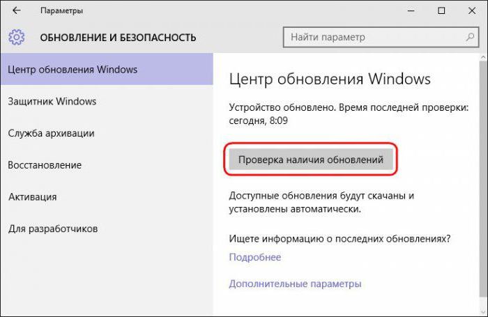 не удалось установить пакет обновлений windows 10