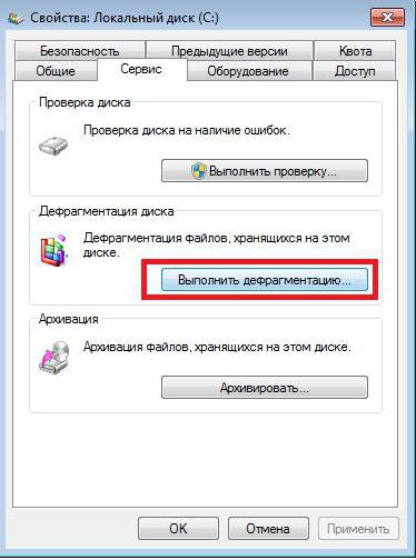 как дефрагментировать диск на windows 7 профессиональная 