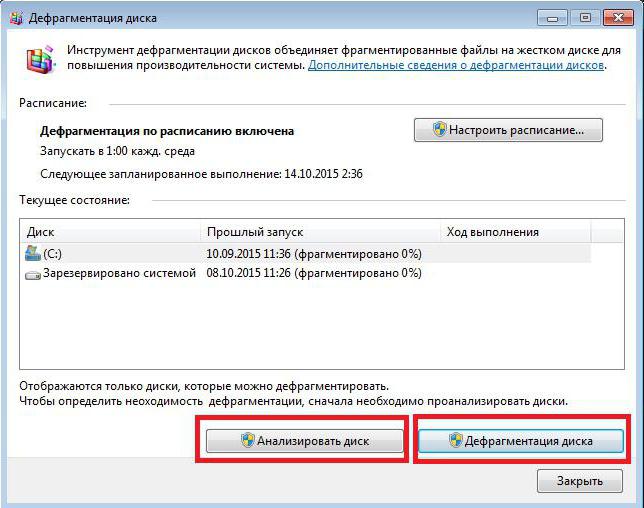 как дефрагментировать диск на windows 7 через биос