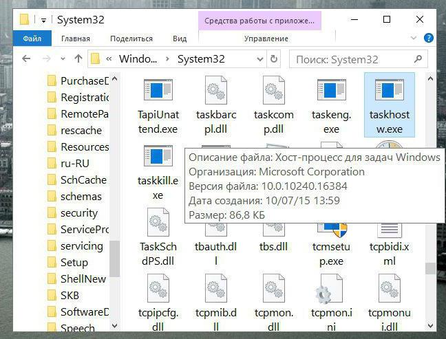 task host windows как удалить 