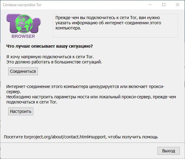 tor browser bundle оценки