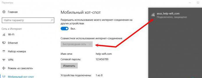 не включается мобильный хот спот windows 10 