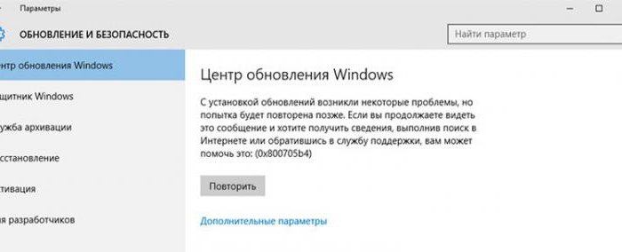0x800705b4 windows 10 ошибка обновления как исправить 