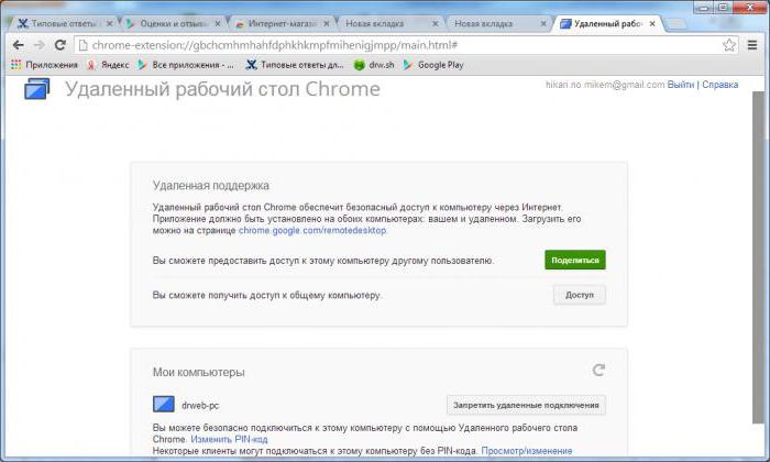 google chrome поисковая система по умолчанию 