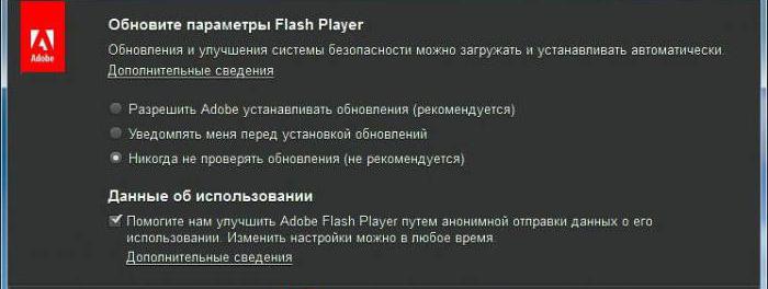 как обновить flash player 
